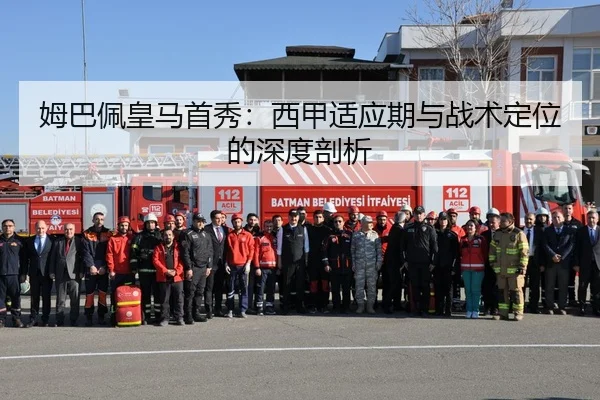mu-ba-pei-huang-ma-shou-xiu-xi-jia-shi-ying-qi-yu-zhan-shu-ding-wei-de-shen-du-pou-xi-2-963.jpg