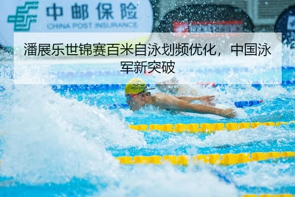 pan-zhan-le-shi-jin-sai-bai-mi-zi-yong-hua-pin-you-hua-zhong-guo-yong-jun-xin-tu-po-2-499.jpg