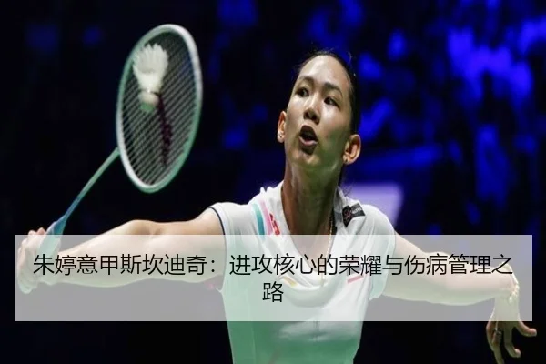 zhu-ting-yi-jia-si-kan-di-qi-jin-gong-he-xin-de-rong-yao-yu-shang-bing-guan-li-zhi-lu-2-466.jpg