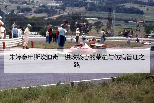 zhu-ting-yi-jia-si-kan-di-qi-jin-gong-he-xin-de-rong-yao-yu-shang-bing-guan-li-zhi-lu-3-711.jpg