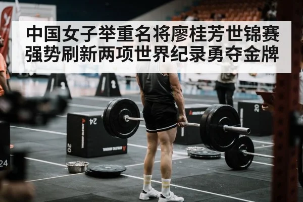 weightlifting competition arena