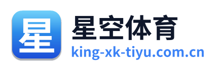 星空体育 Logo